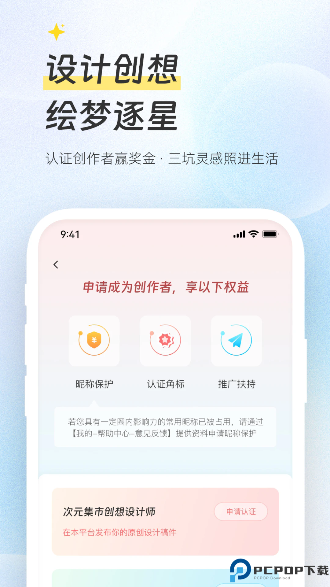 次元集市手机版