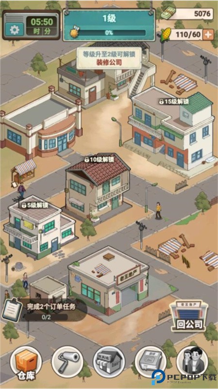 租房大师手游最新版