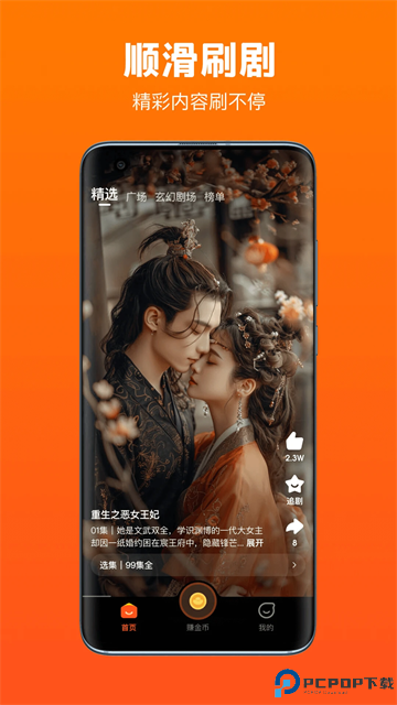 全民短剧官方版最新版