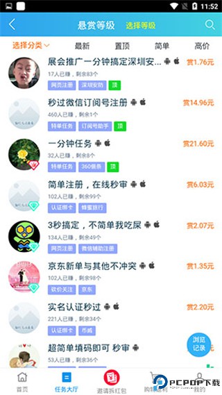 趣闲赚官方正版最新版