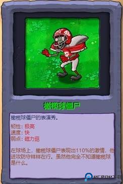 植物大战僵尸冒险时光手机版