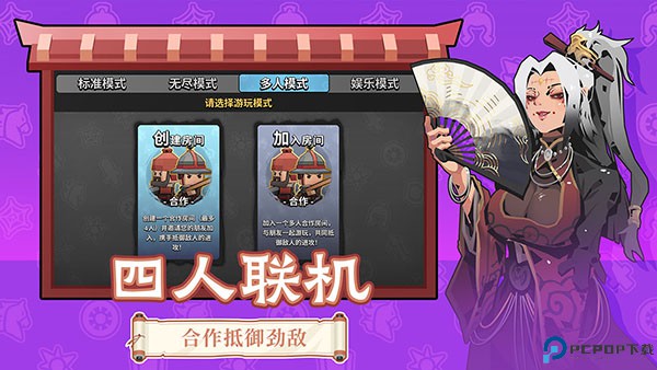 墨守孤城手机版