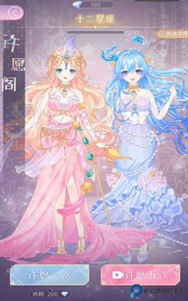 次元换装日记手机版