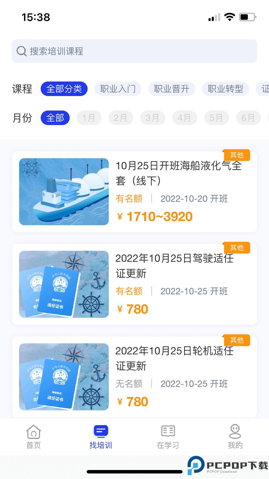 智慧海院最新版