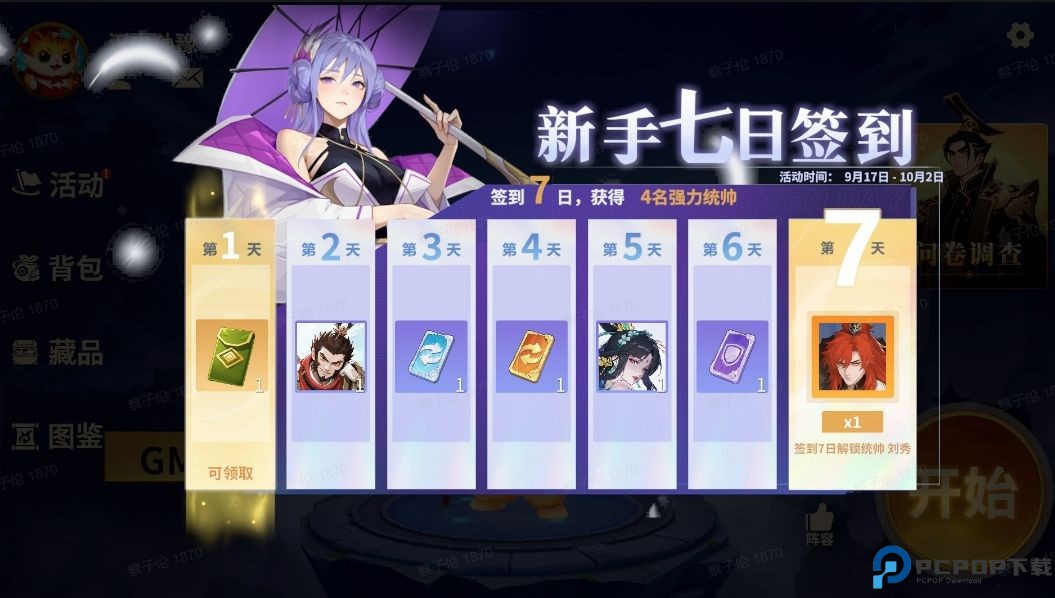 千机阵入阵测试活动介绍及测试FAQ