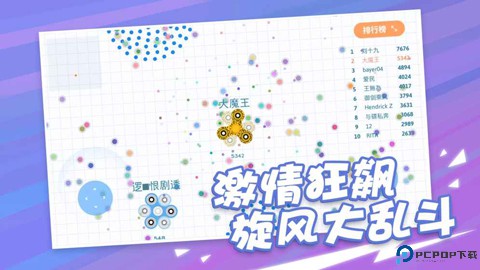 陀螺大作战手游最新版