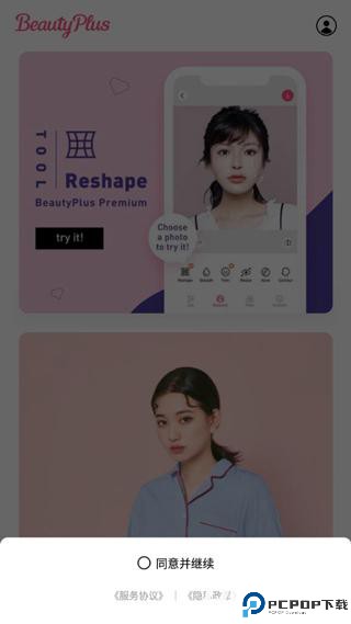 BeautyPlus安卓版