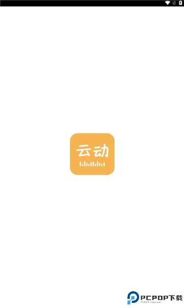 云动听书最新版