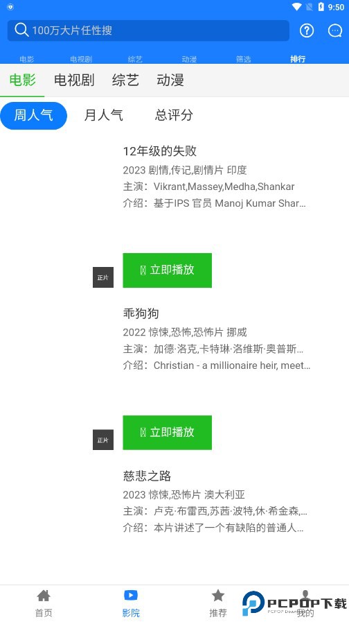 东明影视最新版