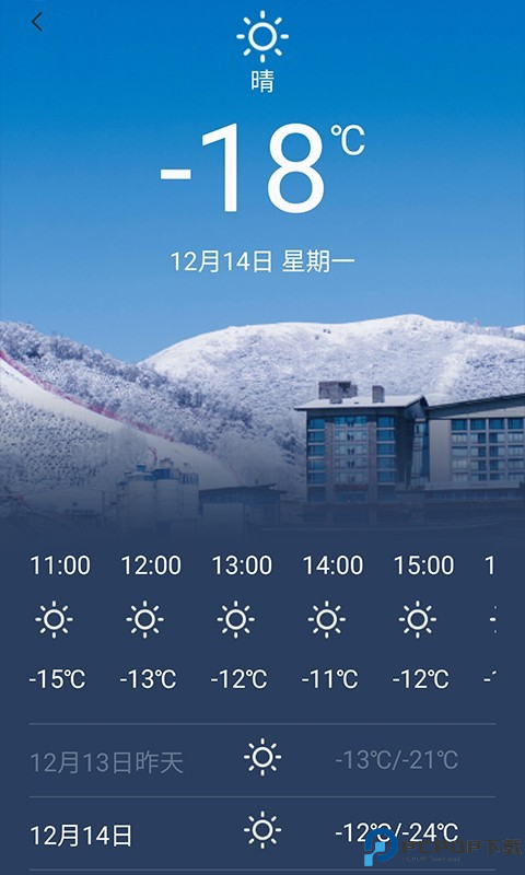 云顶滑雪公园最新版