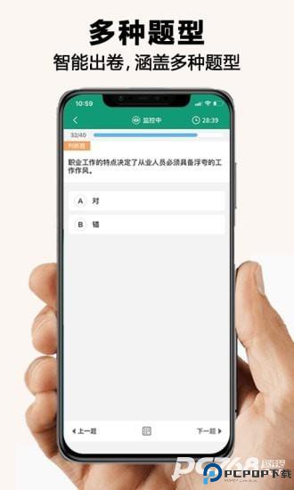 全能考试系统