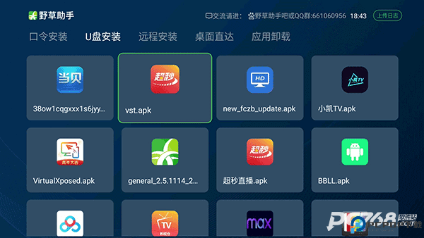 野草助手TV版