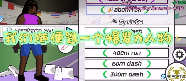 速度之星中文版