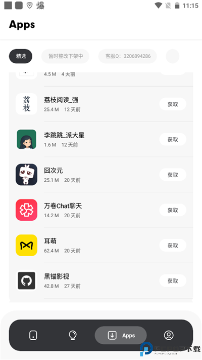花简空间最新版