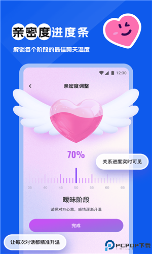 得爱键盘手机版