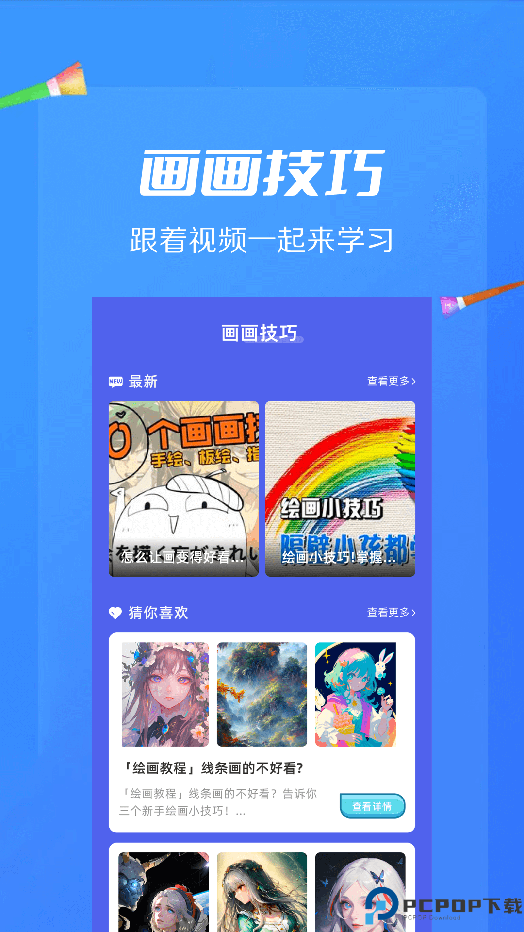 AI绘画画板最新版