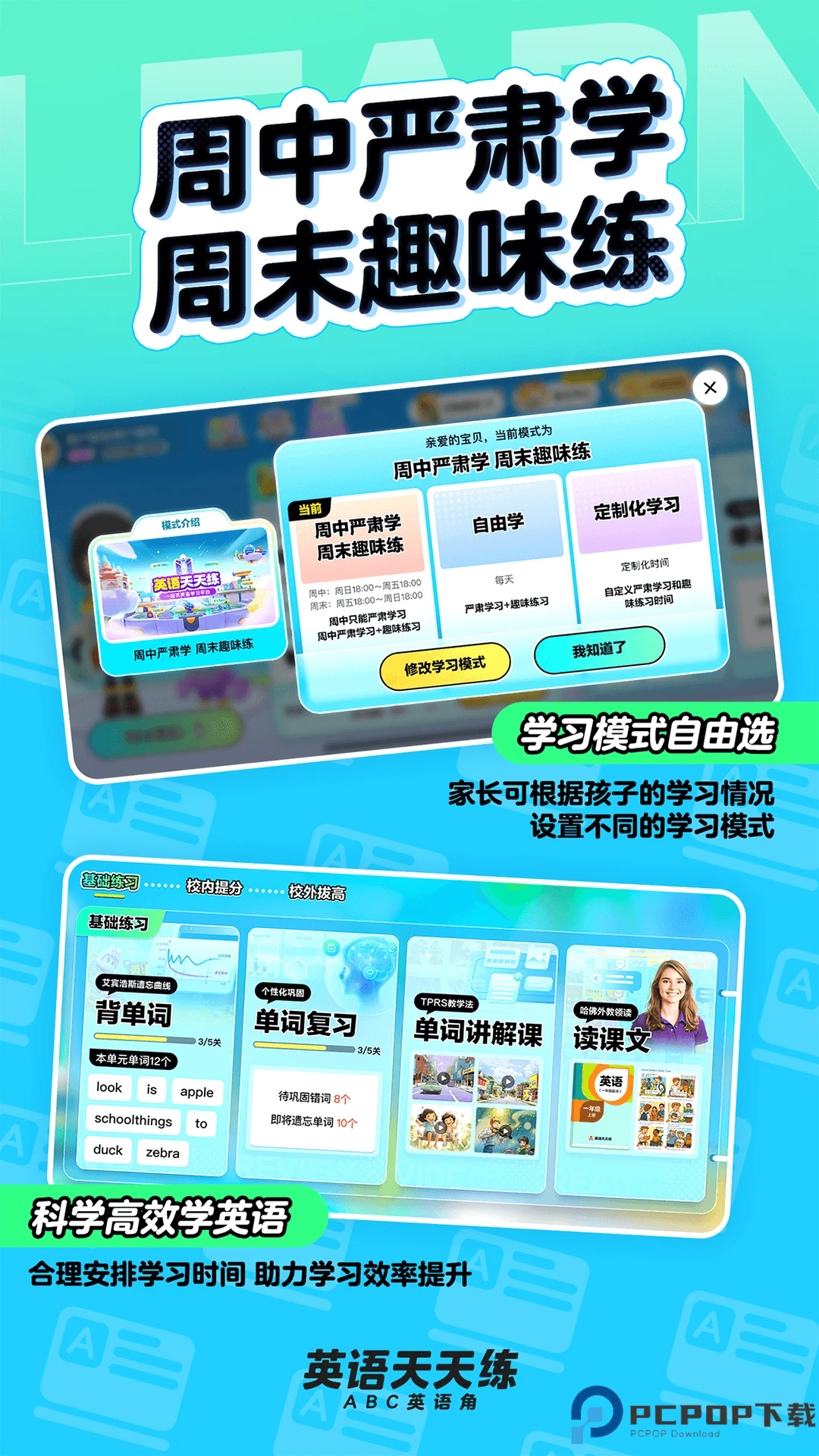 英语角天天练手机版