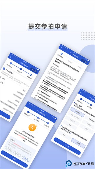 国拍网拍沪牌最新版