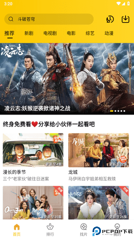 整点视频最新版