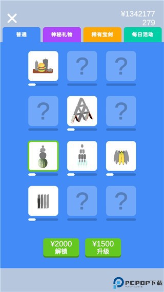 做个大宝剑小游戏免费下载