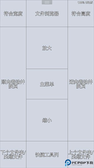perfect viewer中文版最新版