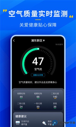 心悦天气最新版