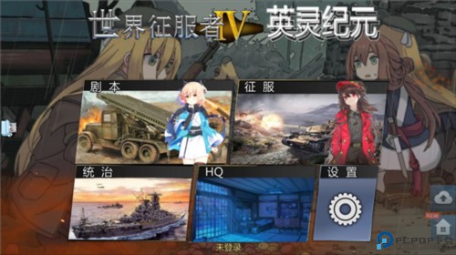 世界征服者4英灵纪元崛起游戏图片5