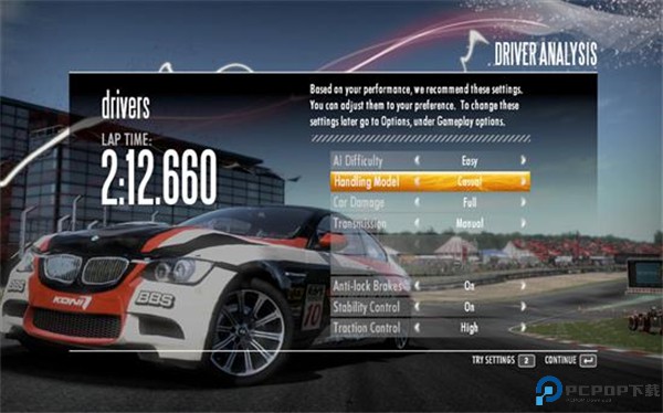 极品飞车13变速汉化版免费下载