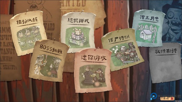 植物大战僵尸共生版免费下载