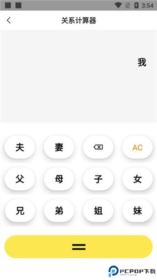 悟空工具箱