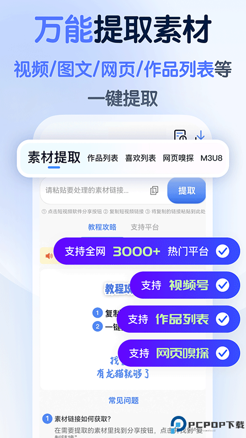 龙猫工具大师最新版