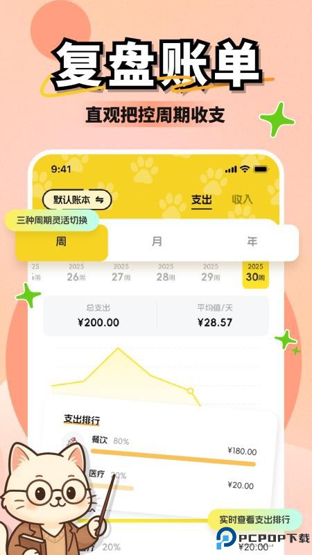 小白记账手机版