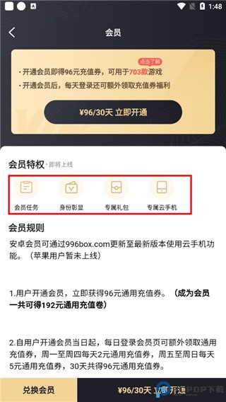 996传奇盒子app官方版