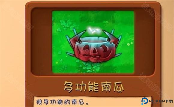 PVZ融合版2.3