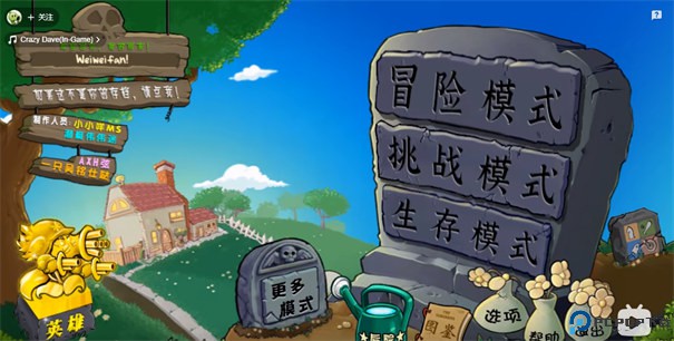 植物大战僵尸杂交版3.0版本手游最新版