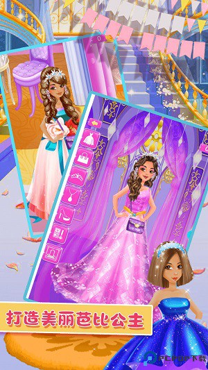 芭比公主婚礼换装免费下载