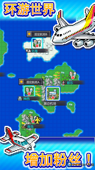 开罗珍宝机场物语汉化版免费下载