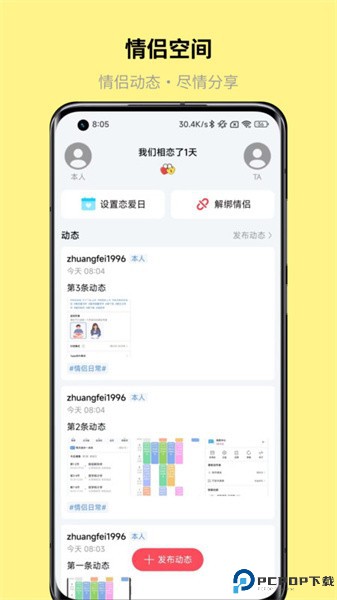 怪兽课表app免费下载