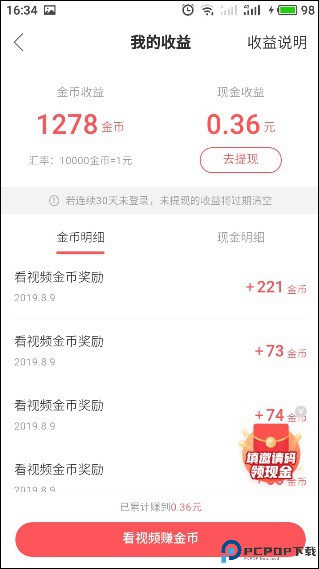 快手极速版