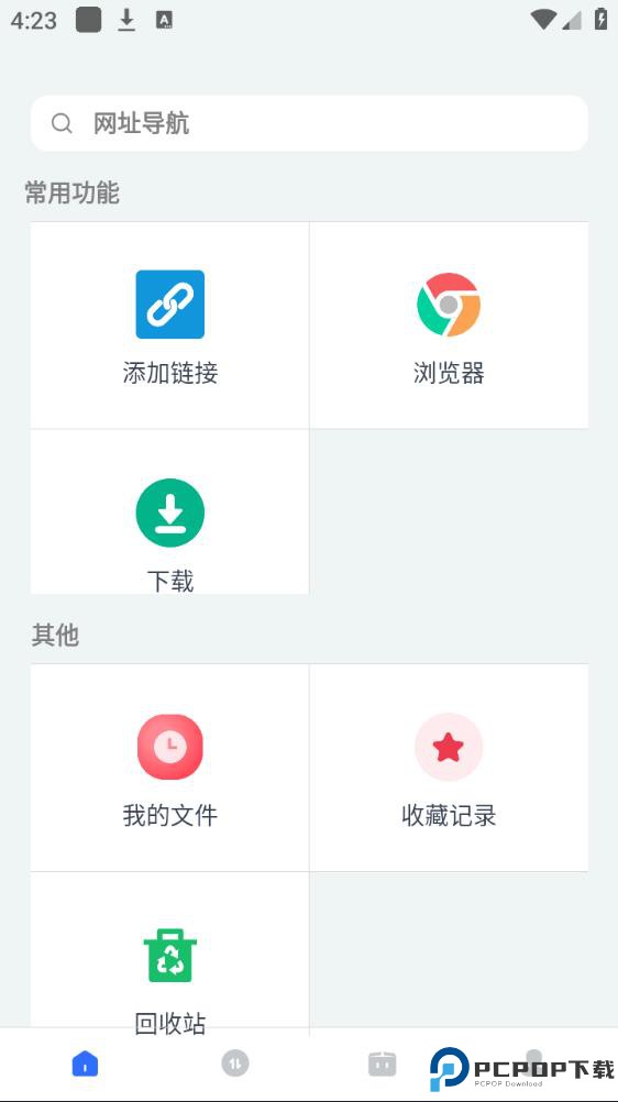 二驴下载最新版