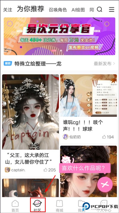 易次元无限次元币