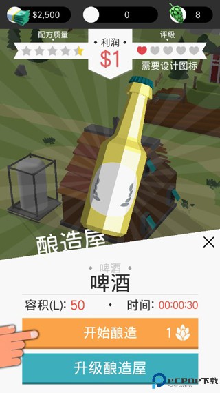 啤酒镇汉化版