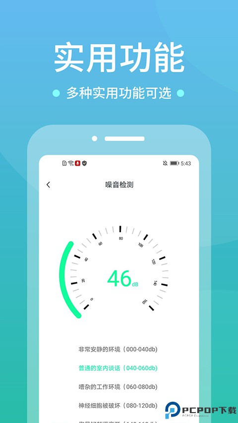 WIFI空调遥控器手机版