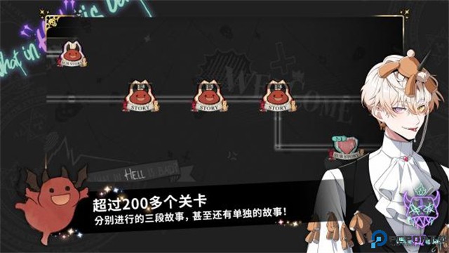 地狱有什么不好免费下载