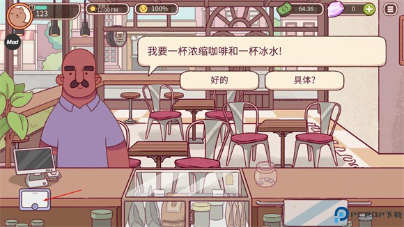 可口的咖啡美味的咖啡中文版