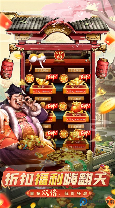 大当家之路手游最新版