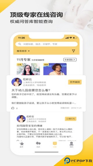 育之有道最新版