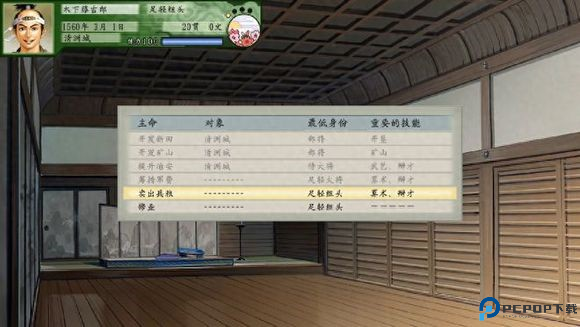 太阁立志传5手机版