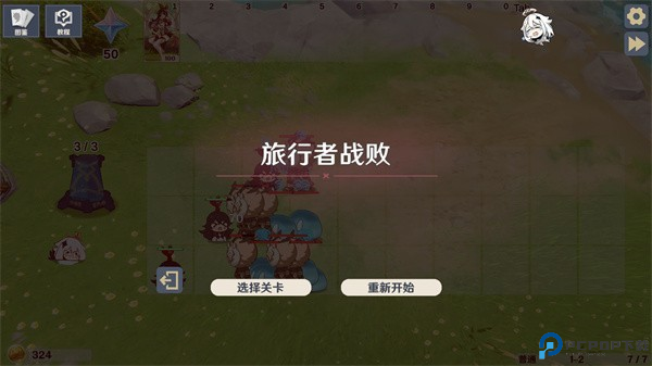 植物大战僵尸原神版