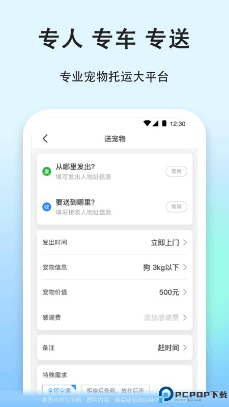 一喂跑腿最新版